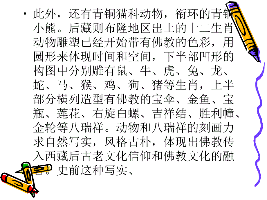 张燕武：(改过的)明清雕塑_第4页