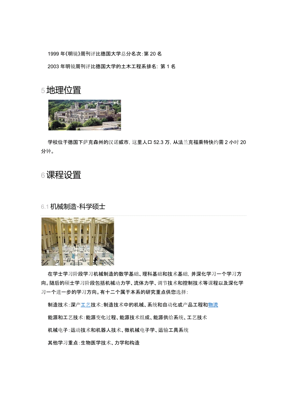 汉诺威莱布尼茨大学汉诺威市_第3页