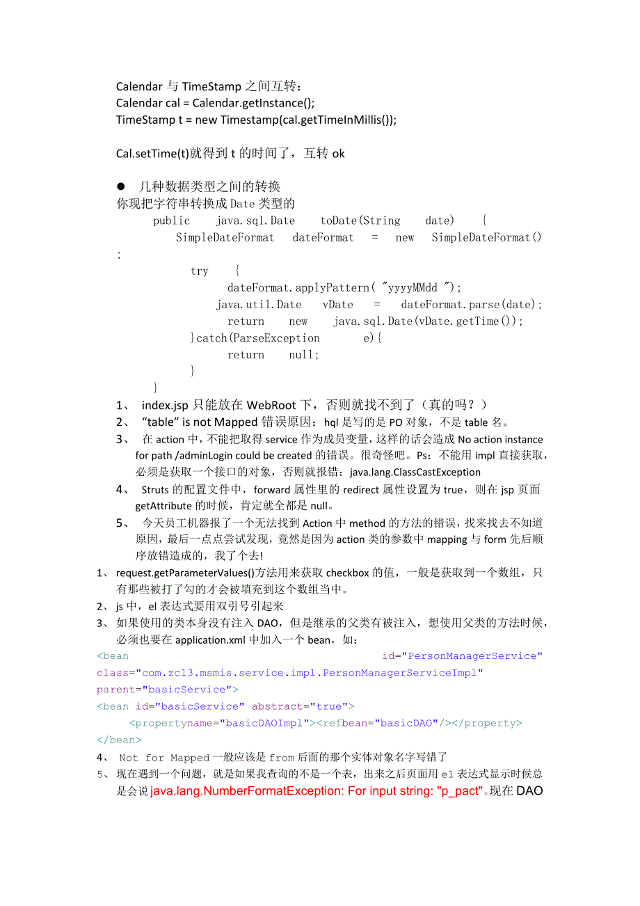 JAVA小问题解决方案整理_第4页