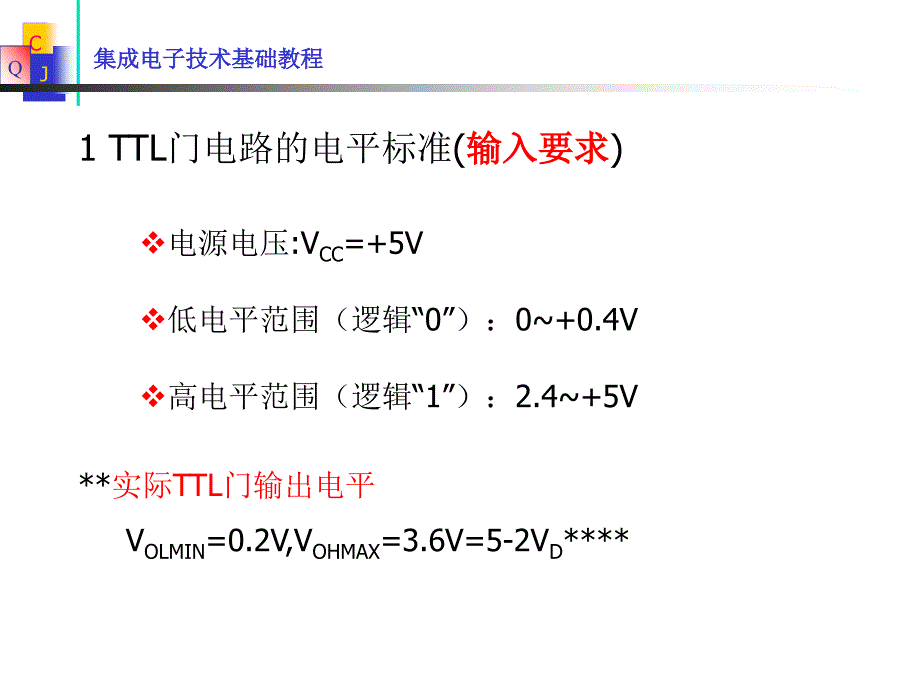 CHAP3-2(20100407)_第3页