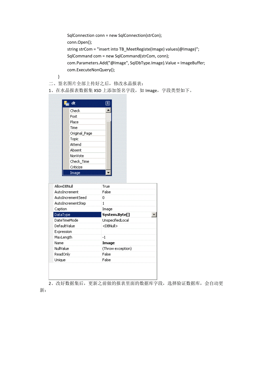 水晶报表添加签名(报表上嵌入数据库的图片)_第2页