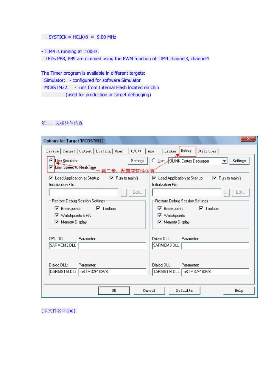 keil的软件逻辑分析仪使用教程_第2页