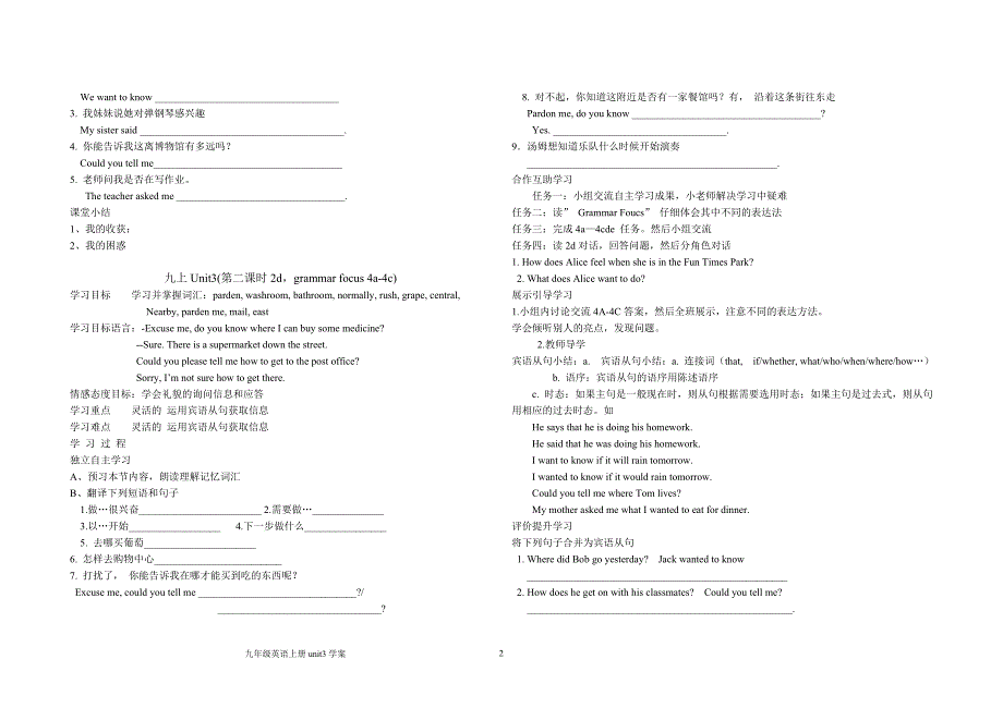 2015人教版九年级英语unit3学案_第2页