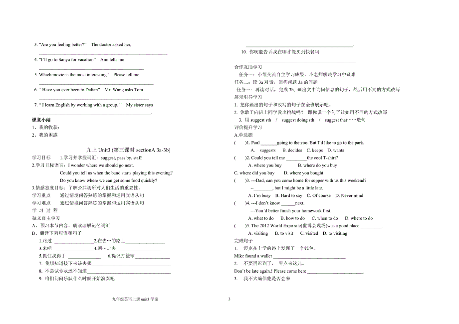 2015人教版九年级英语unit3学案_第3页