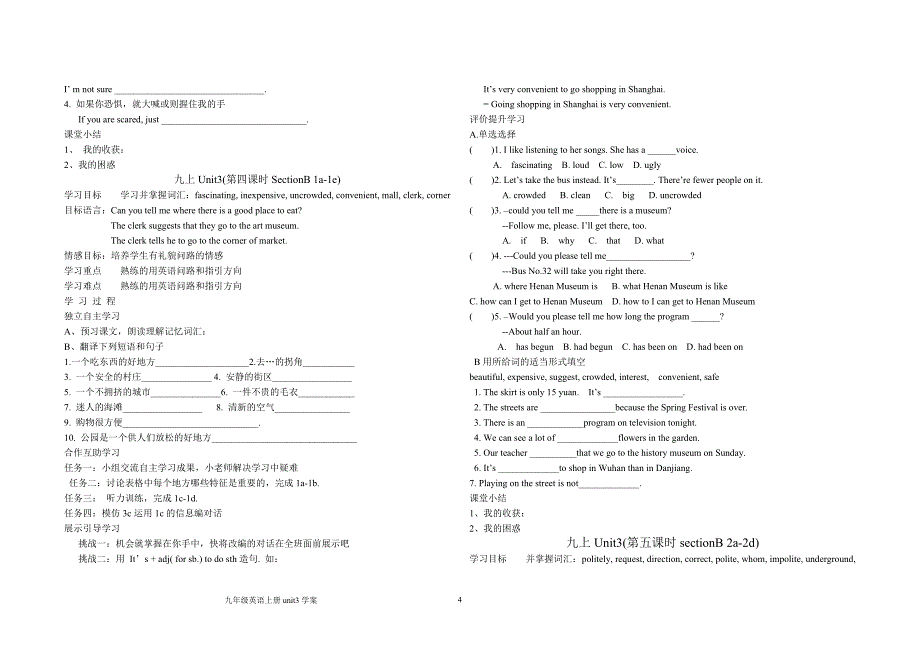 2015人教版九年级英语unit3学案_第4页