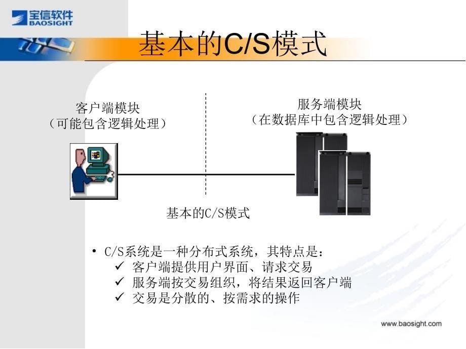 tuxedo速成培训教材_第5页