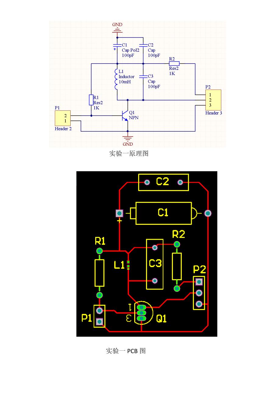 电子电路设计软件及应用之AD入门_第4页