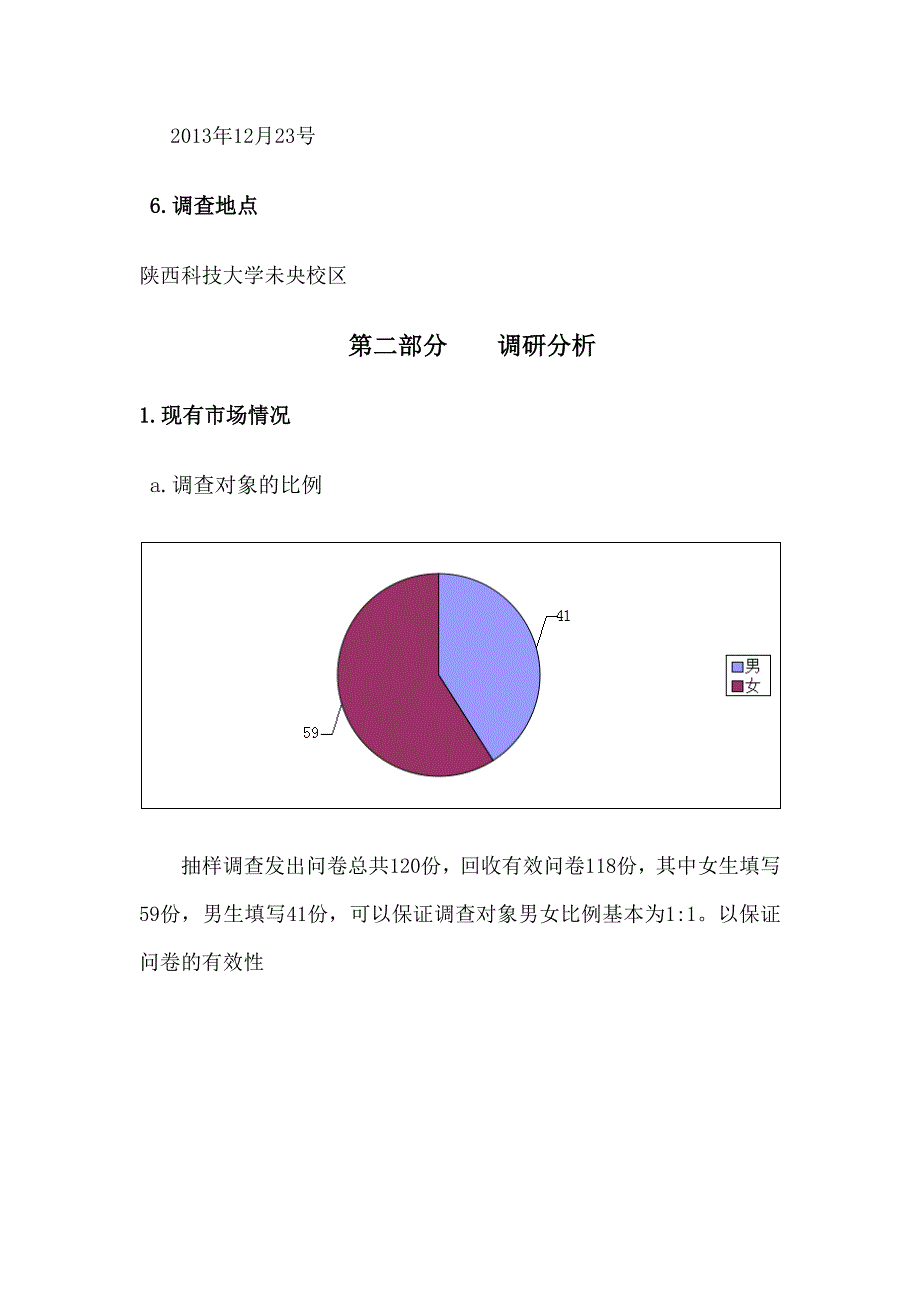 保管箱租赁市场的调研报告_第4页