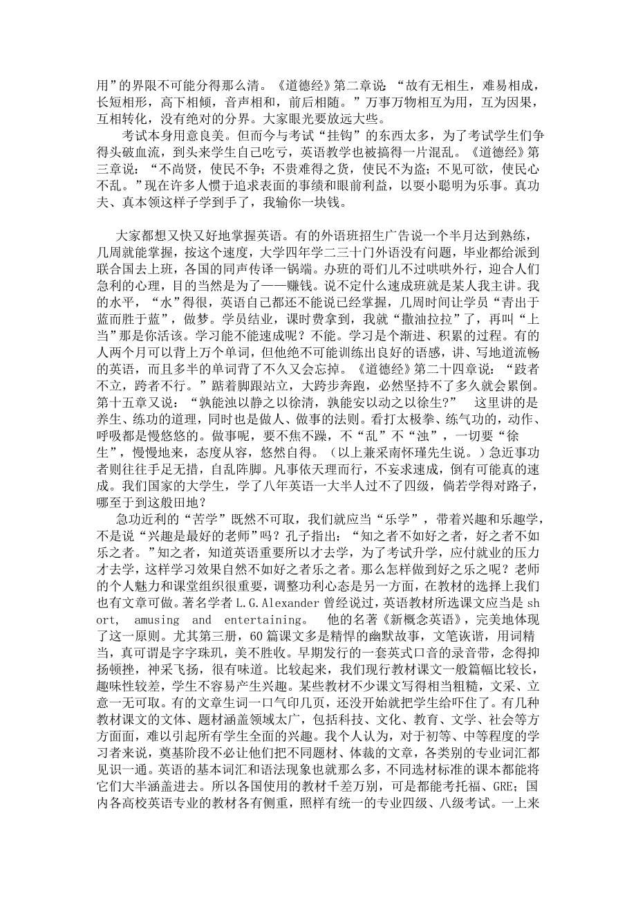 深入学习十八大精神办好_第5页