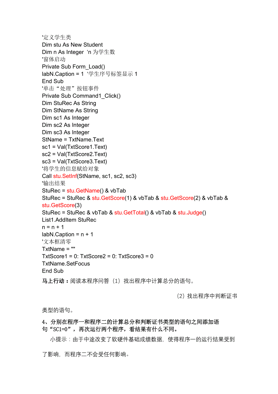 面向对象程序设计的基本思想_第4页