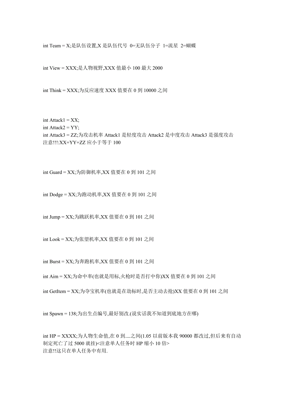 流星蝴蝶剑超级无敌修改_第2页