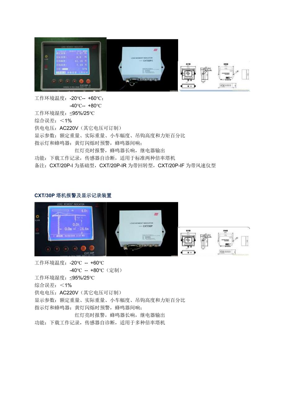 游杭州乐园清凉一夏_第4页