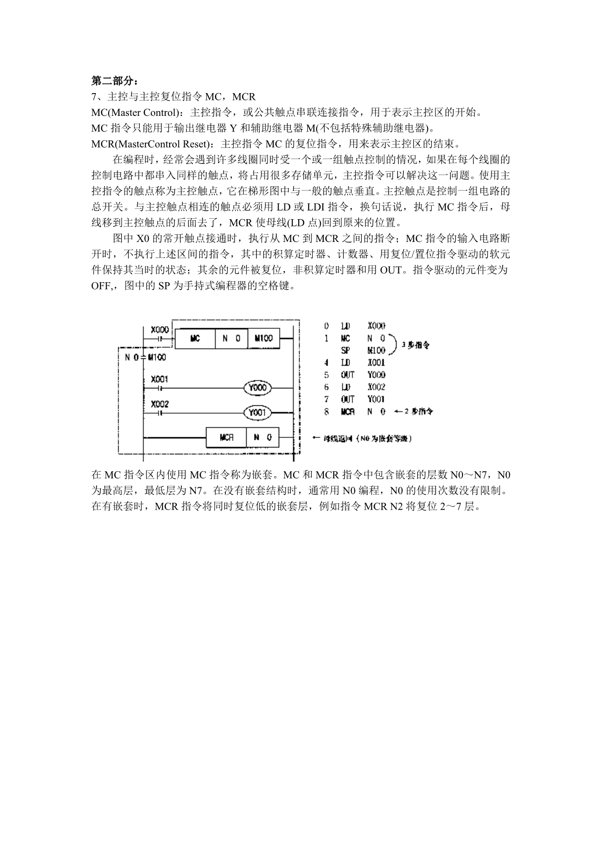 第六讲逻辑指令第二部分_第1页