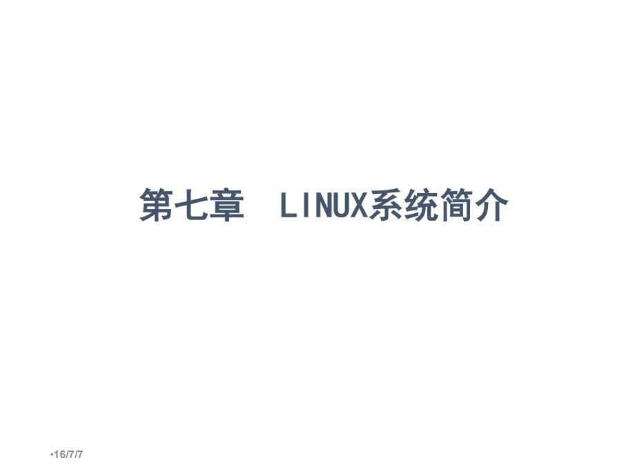 嵌入式系统技术L6_第1页