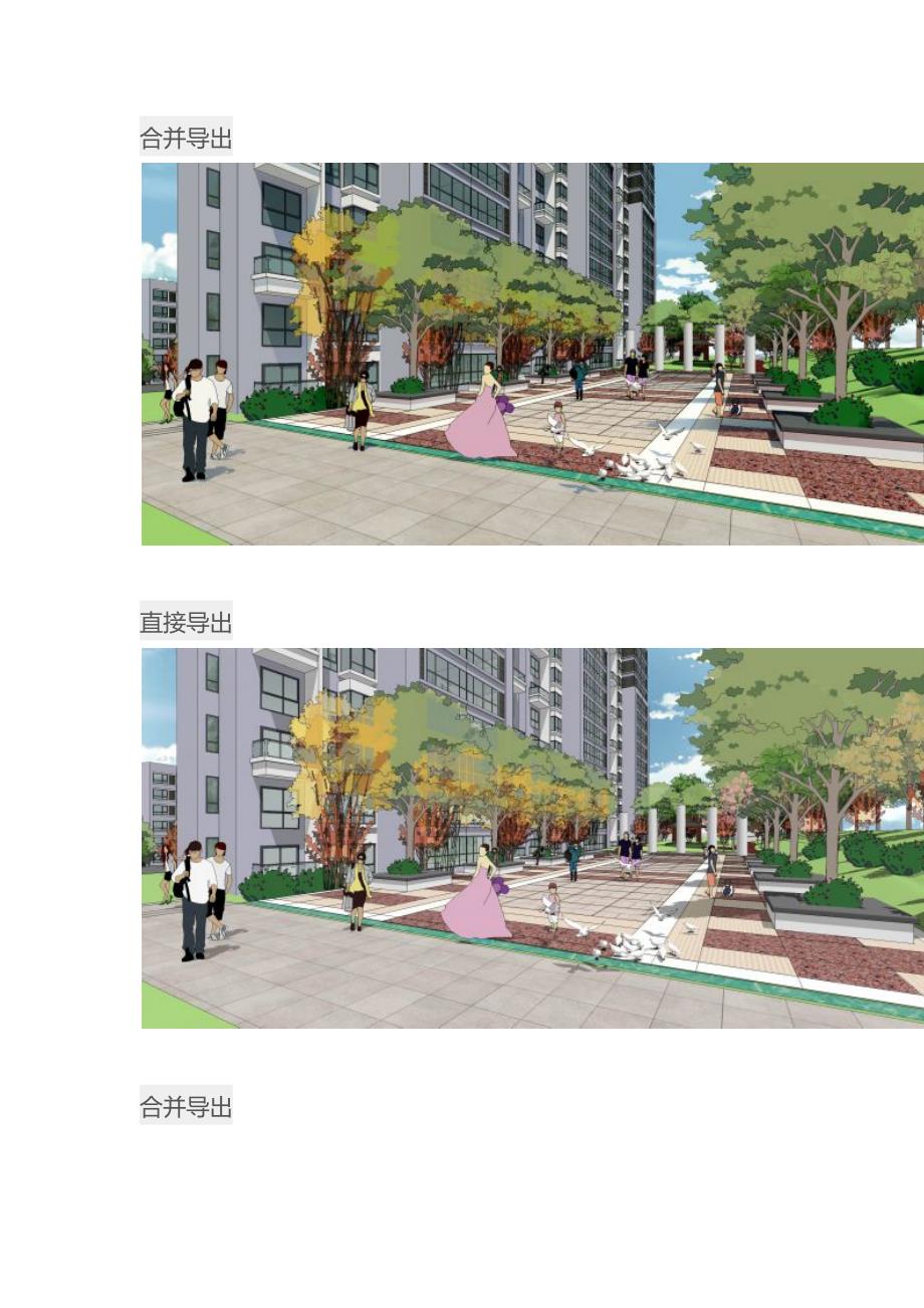su导出漂亮效果图的一些技巧_第1页