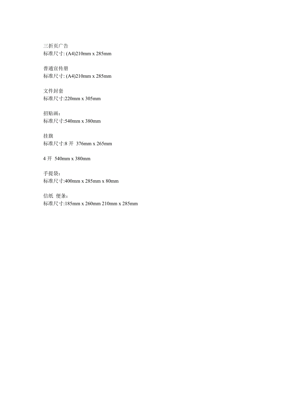 网页设计常用制作尺寸_第3页