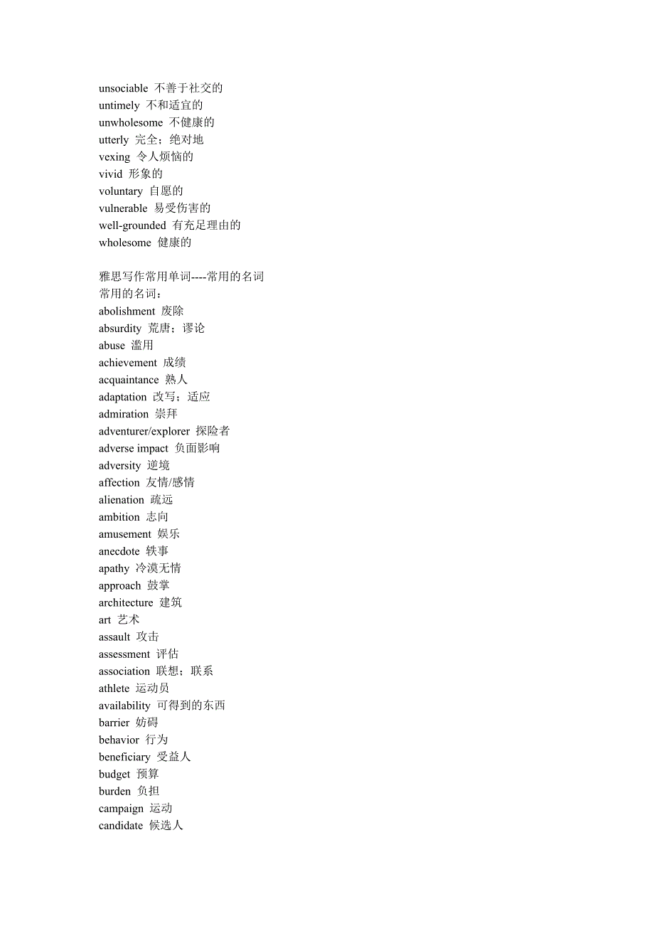 常用的形容词和副词_第4页