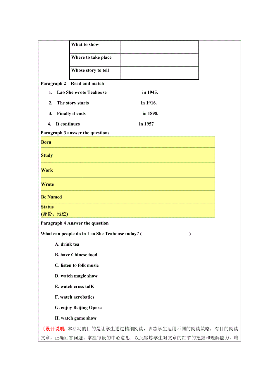 教学设计LaoSheTeahouseUnit2_第3页