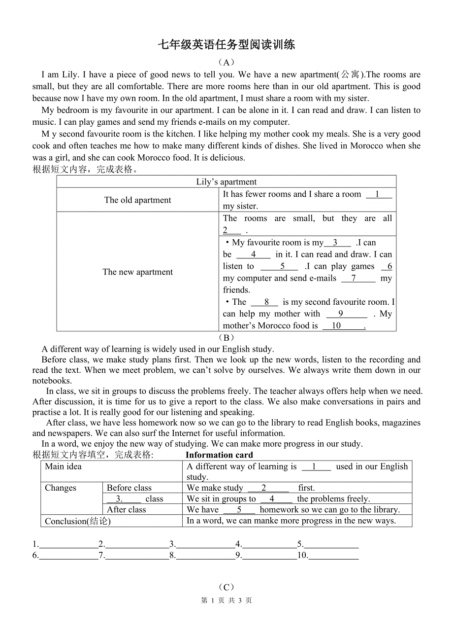 任务型阅读训练及答案精选7篇_第1页