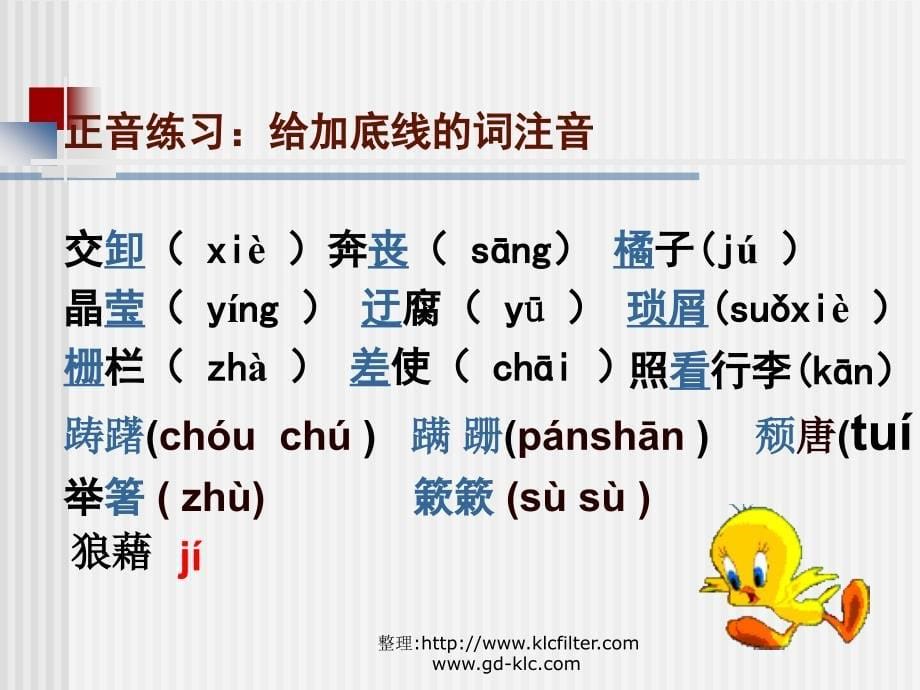 背影_朱自清 讲课_第5页