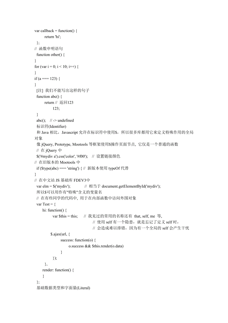 js语法、语义函数_第2页