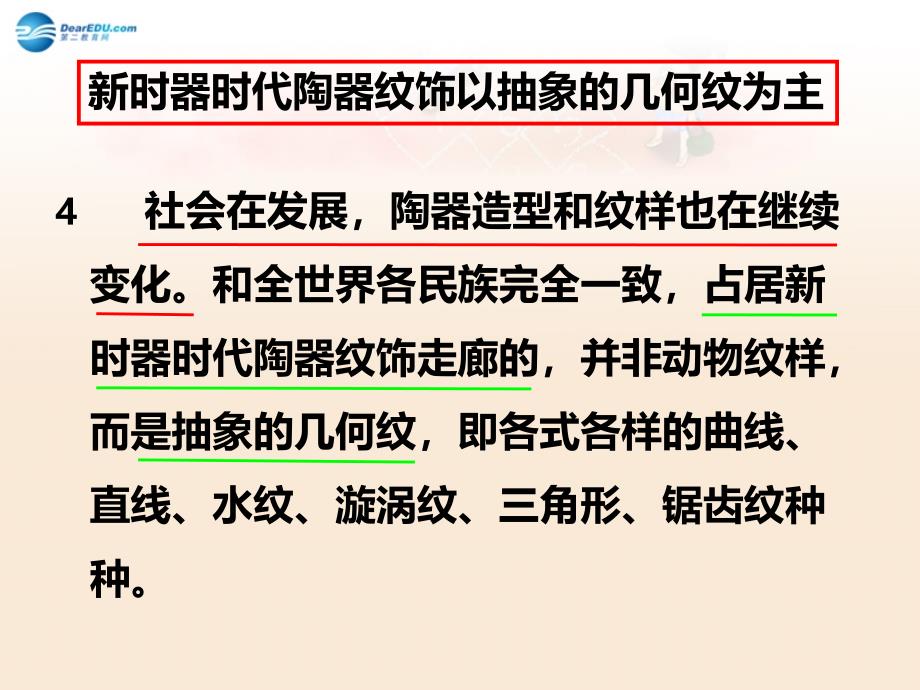 （江西卷）2014高考语文 一般论述文阅读评讲课件_第4页