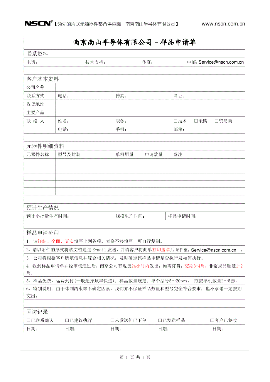 1N4148W二极管选型资料  打标代码T4_第3页