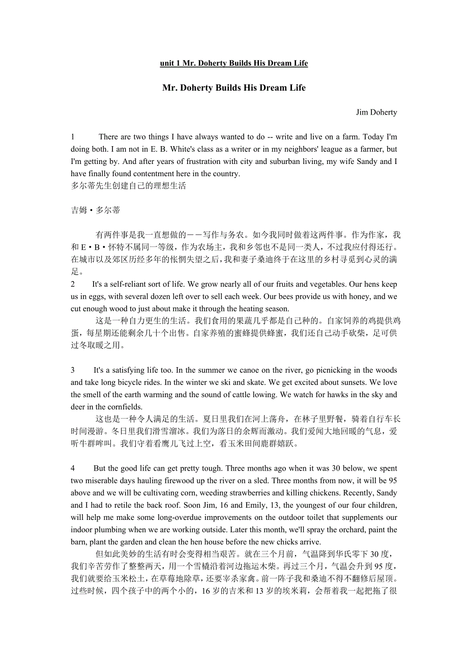 全新版大学英语(第二版)综合教程3课文原文及翻译until1-6_第1页