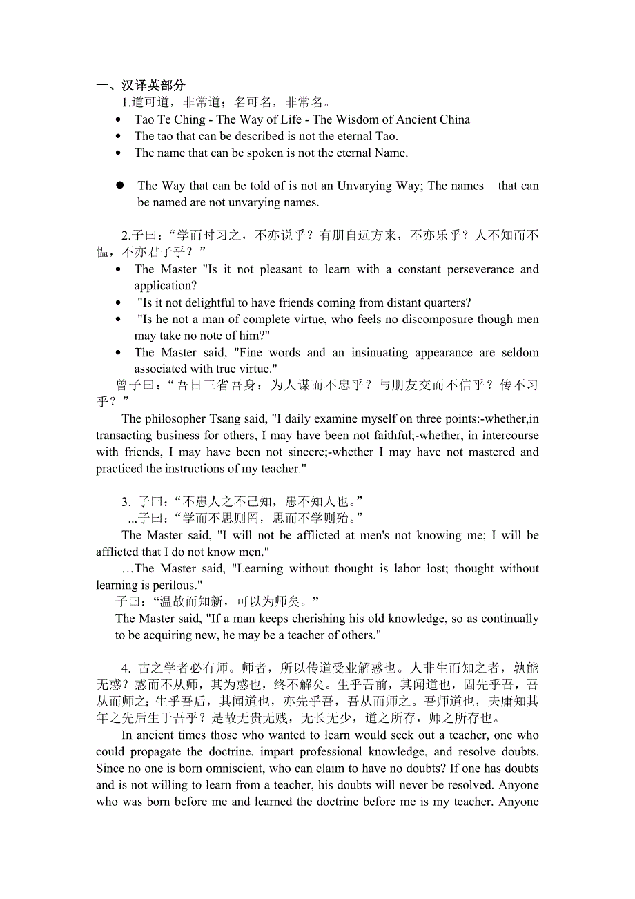 英汉汉英实用翻译教程_第1页