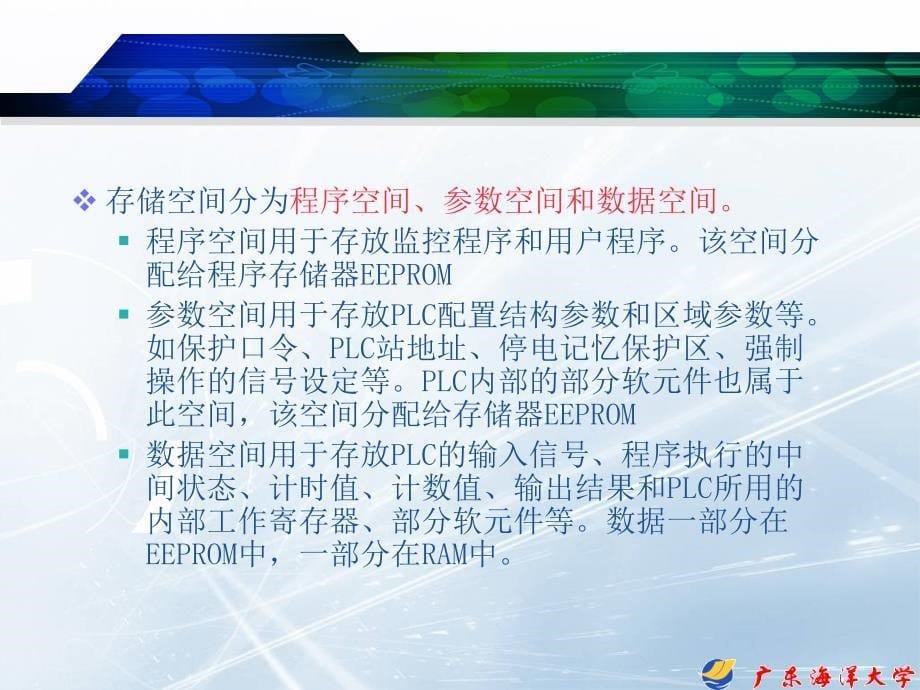 s7-200PLC软件结构_第5页