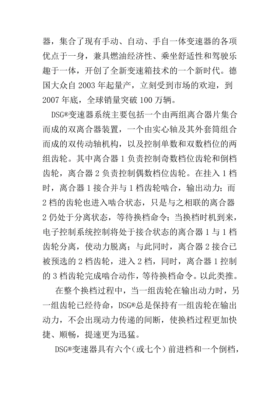 汽车后面的字母解释_第3页