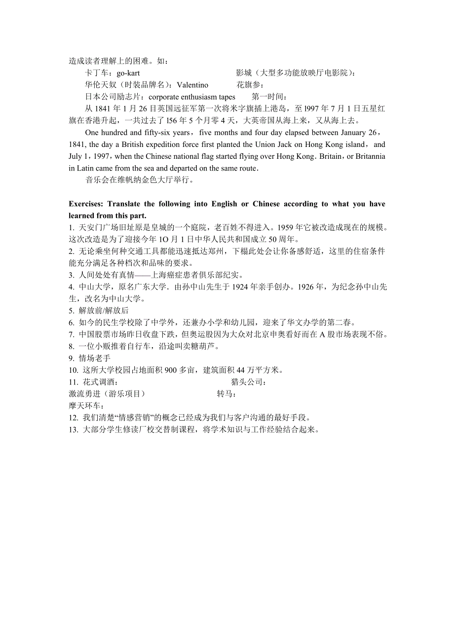 unit6.翻译中词语的处理_第3页
