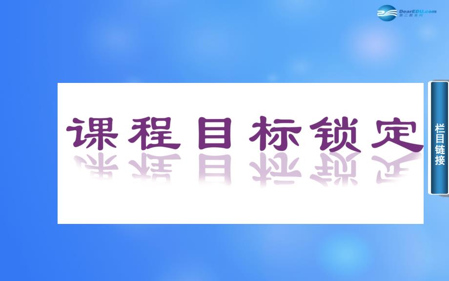 【金版学案】2014-2015学年高中地理 城乡规划 第一节 城市空间形态及变化精讲课件 新人教版选修4_第2页