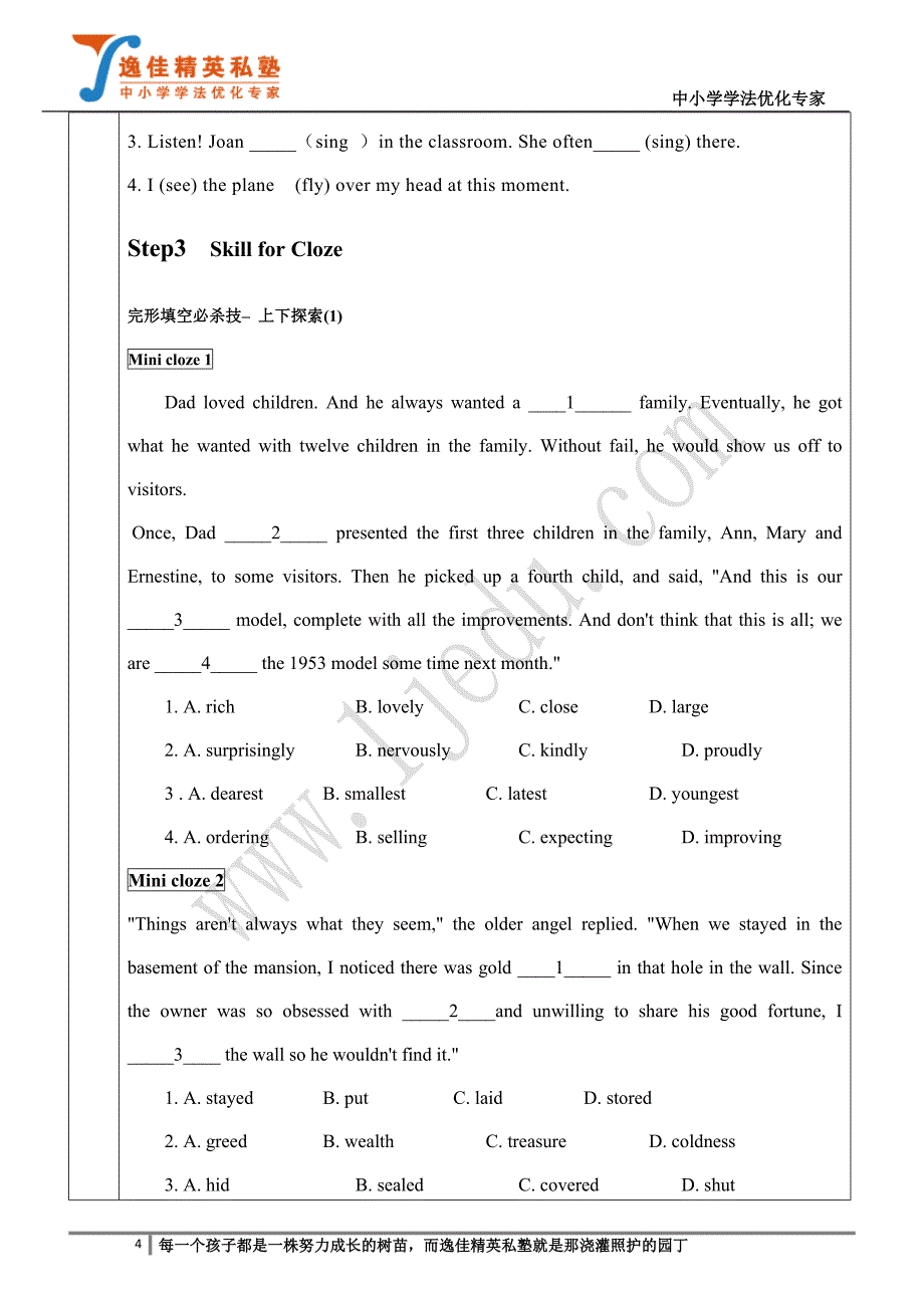 高一英语上学期秋季教材第三讲现在进行时_第4页