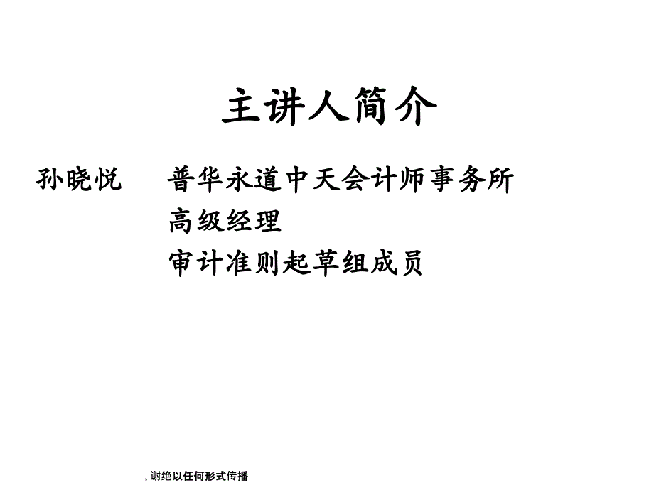 审计重要性的问题_第2页