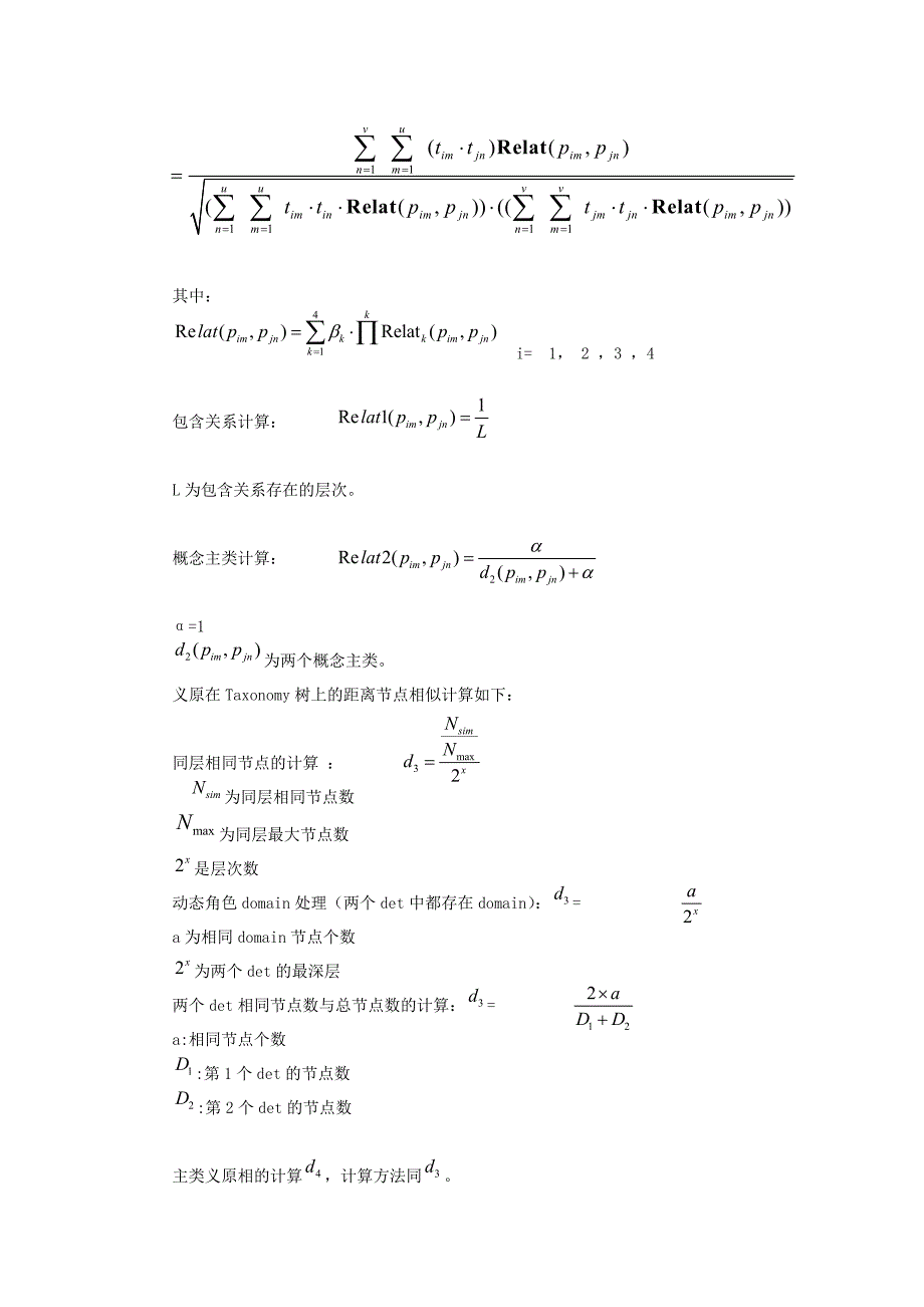 2012年信息科学与技术学院算法与数据结构专业技能大赛试题new_第3页