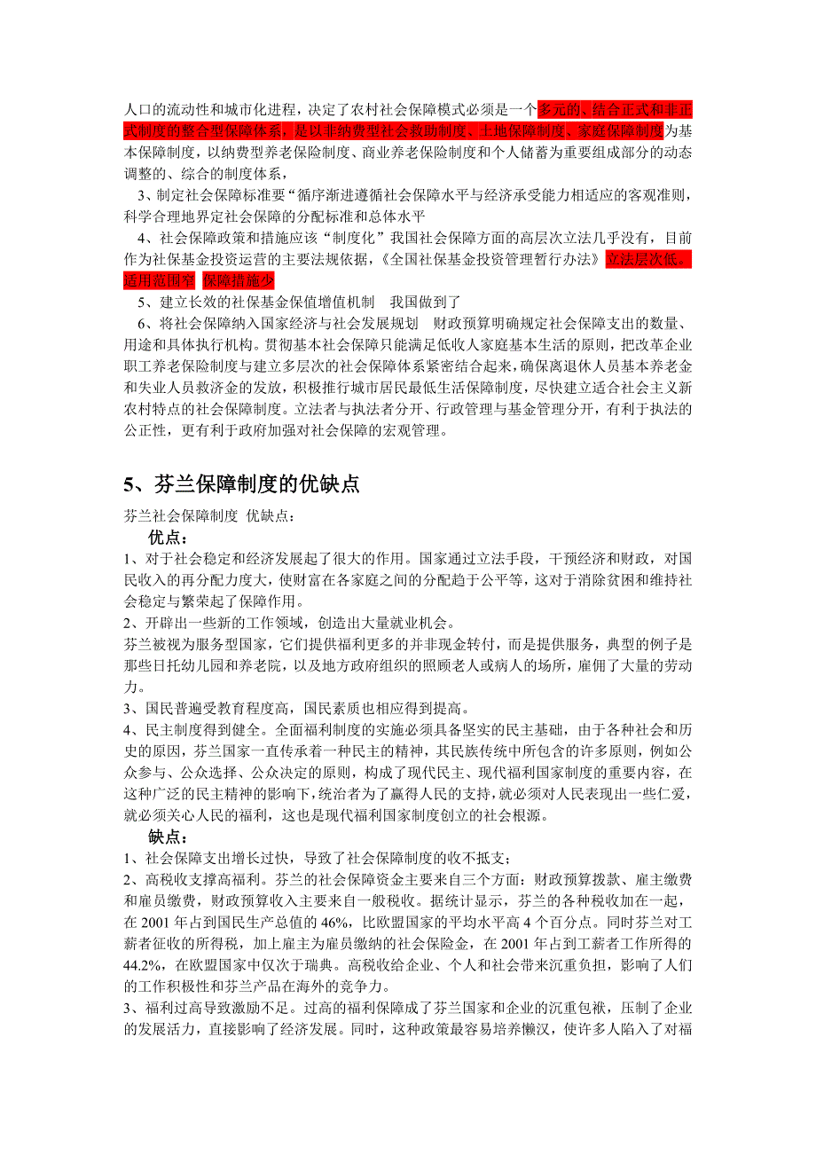 芬兰社会保障制度修订版_第4页