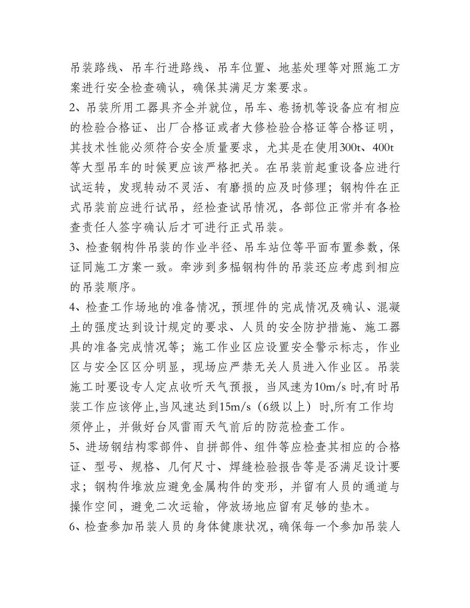 大连重工·起重承接巴西伍德布鲁克集团首批33台吊车用齿轮箱全部完成发运_第2页