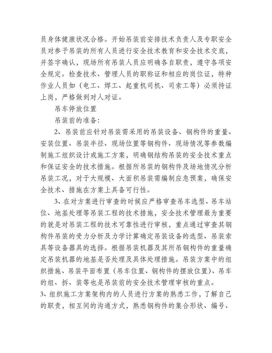 大连重工·起重承接巴西伍德布鲁克集团首批33台吊车用齿轮箱全部完成发运_第3页