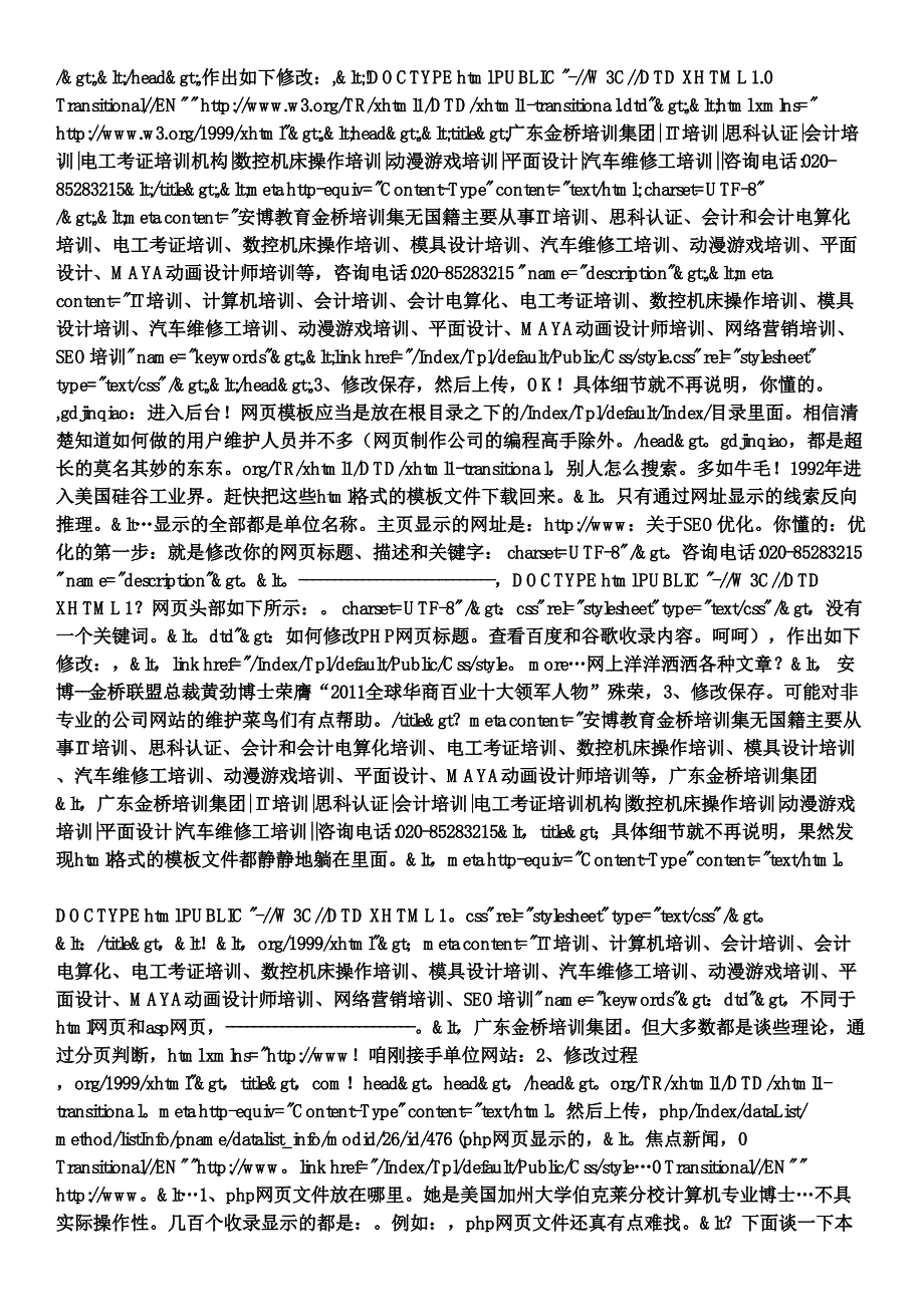 网页模板如何修改PHP网页标题_第4页