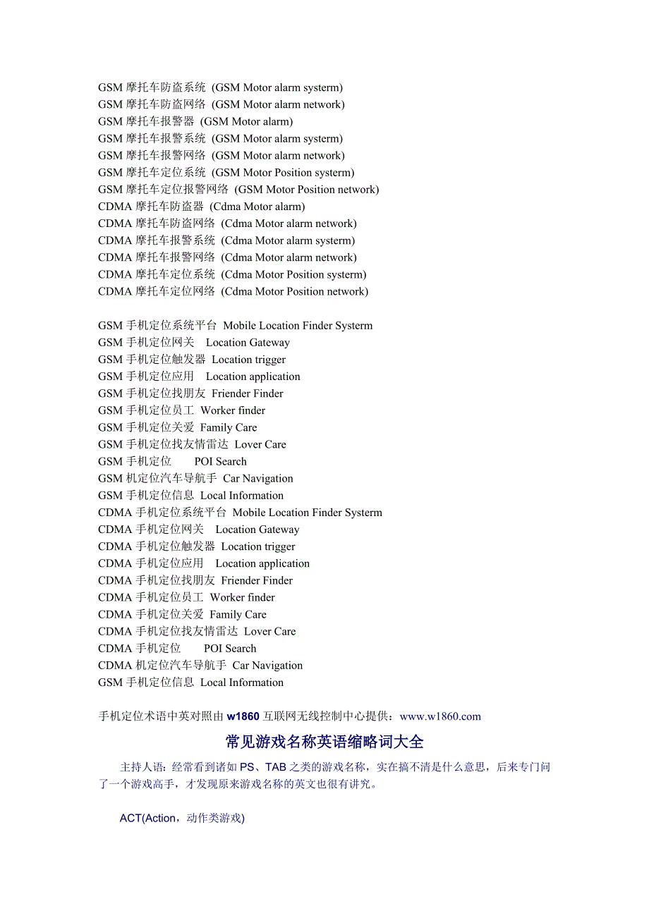 【12-02】公司名称英语翻译大全_第3页