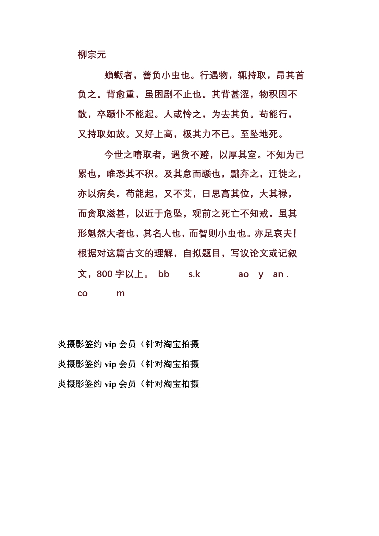 2010年北京语言大学翻译硕士_第4页
