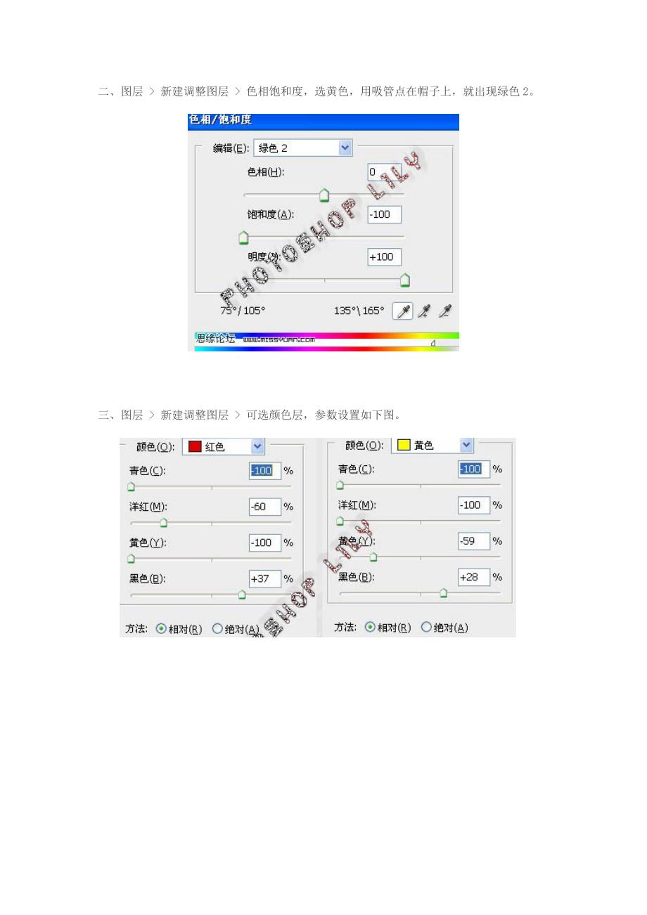 PS磨皮修复偏暗粗糙人物皮肤的PS技巧16_第3页