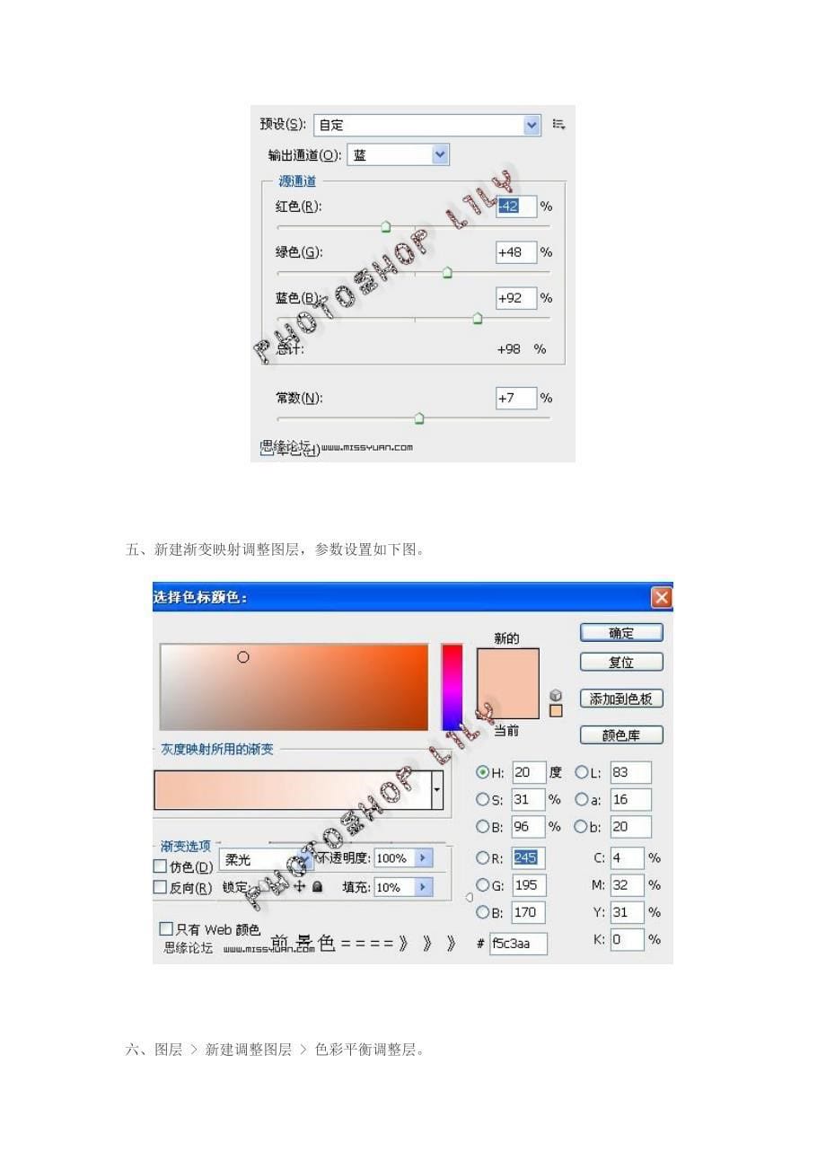 PS磨皮修复偏暗粗糙人物皮肤的PS技巧16_第5页