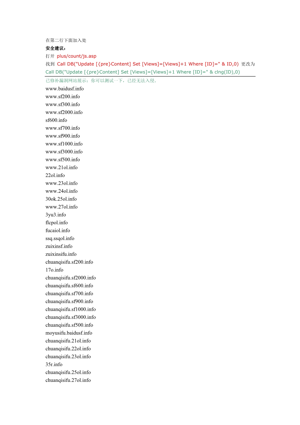 5UCMS网站程序 v1.2.2024版漏洞与防范措施,_第2页