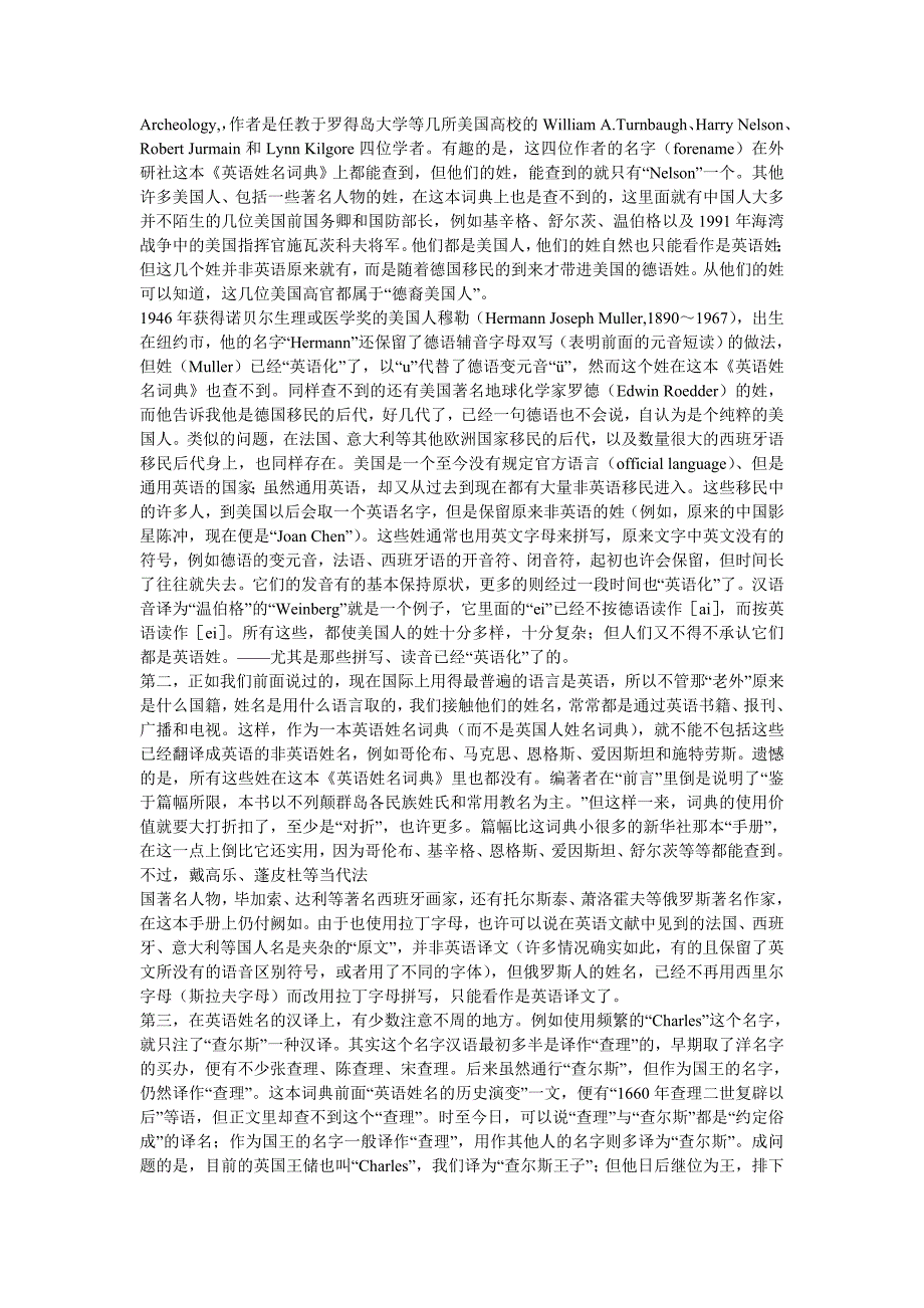 外国人的姓名翻译是一个重要问题_第2页