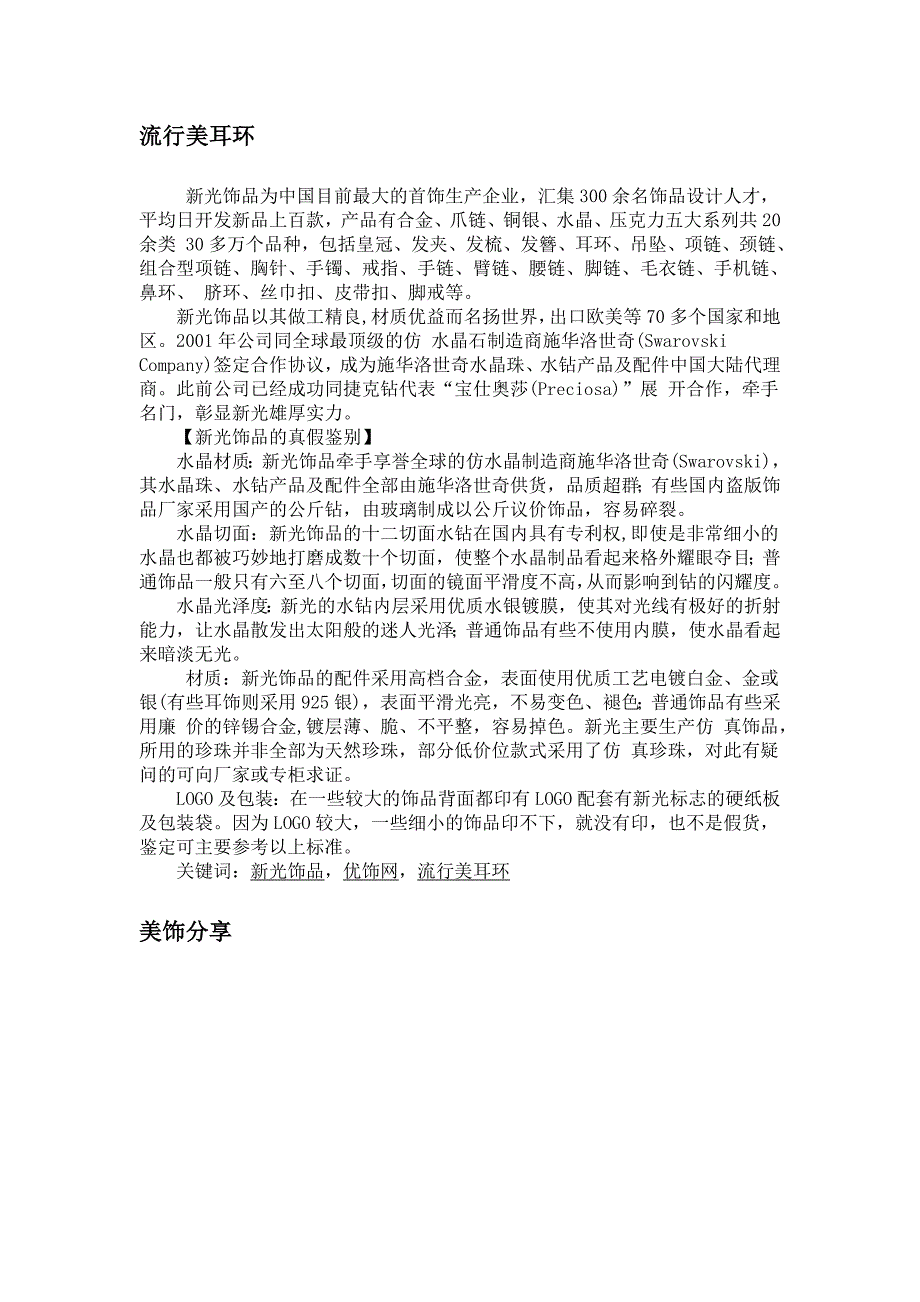 流行美耳环紫色锆镂空玫瑰耳坠_第1页