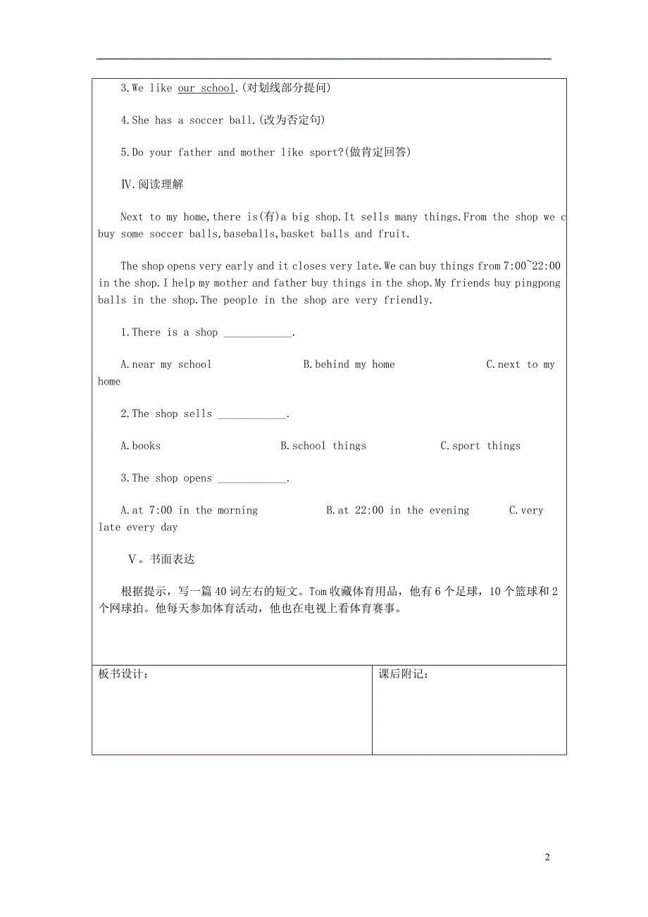 河北省承德市第三中学七年级英语上册 Unit 5 Do you have a soccer ball？ Section B（第3课时）教学案（无答案）（新版）人教新目标版_第2页