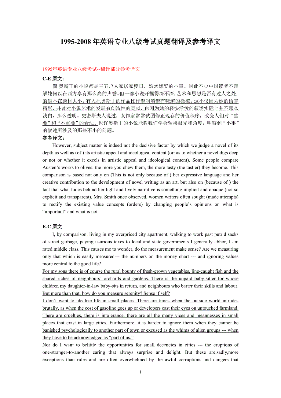 1995-2008年英语专业八级考试真题翻译及参考译文_第1页