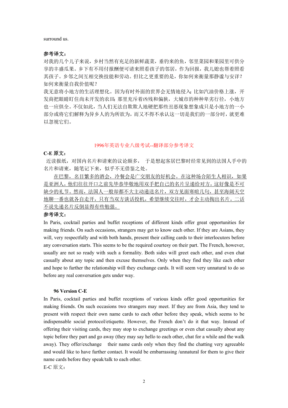 1995-2008年英语专业八级考试真题翻译及参考译文_第2页